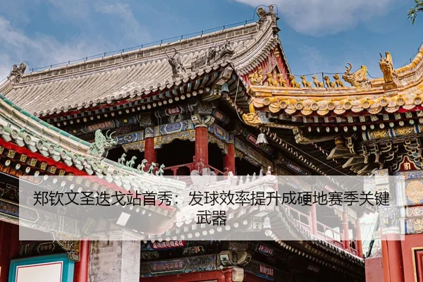zheng-qin-wen-sheng-die-ge-zhan-shou-xiu-fa-qiu-xiao-lv-ti-sheng-cheng-ying-di-sai-ji-guan-jian-wu-qi-3-603.jpg